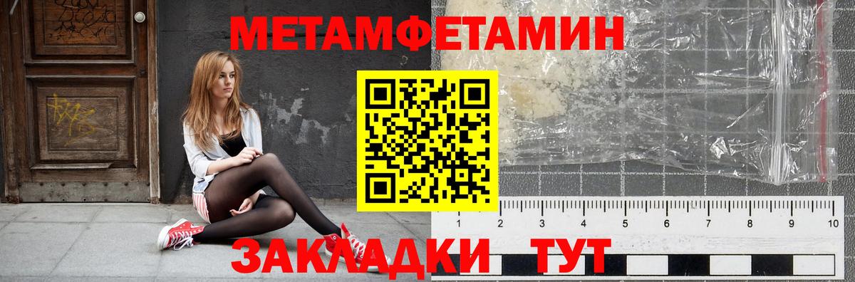 АМФЕТАМИН Розовый Лянтор