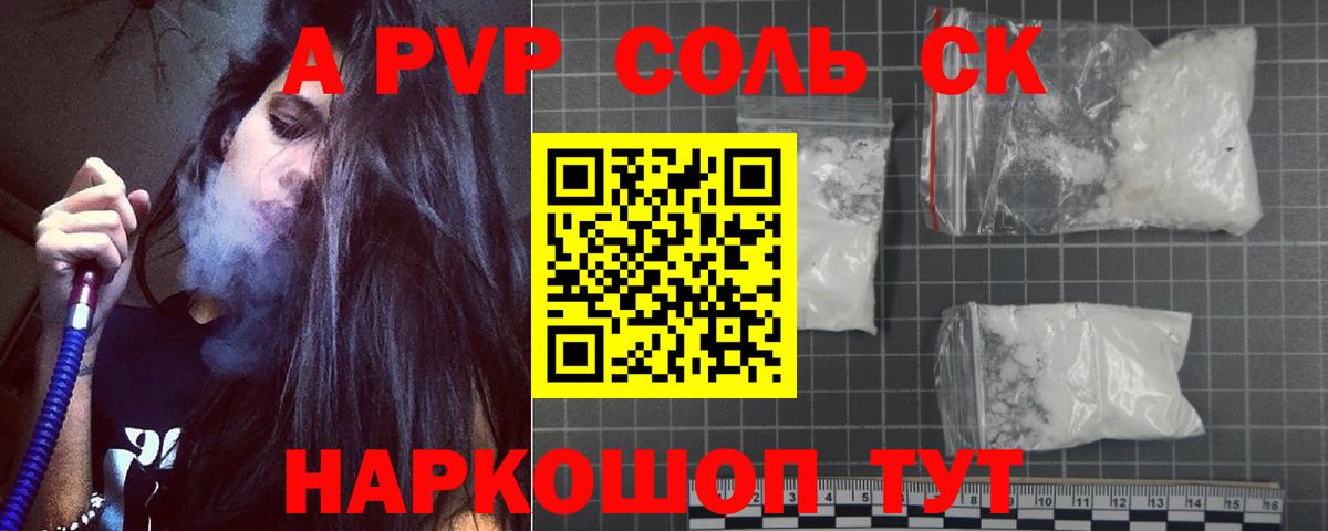 Alfa_PVP кристаллы Лянтор