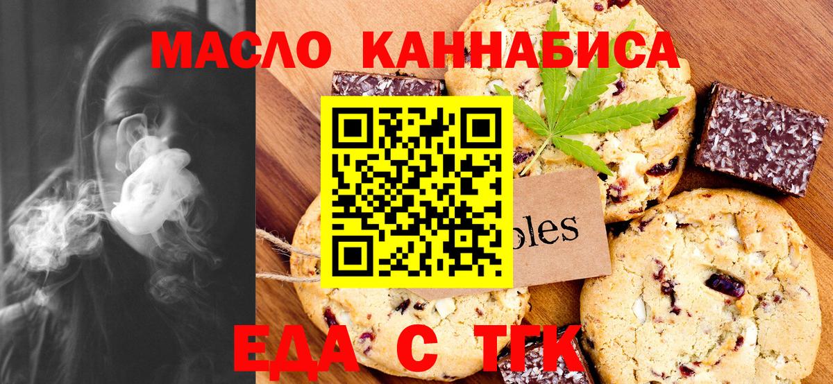 Cannafood марихуана Лянтор
