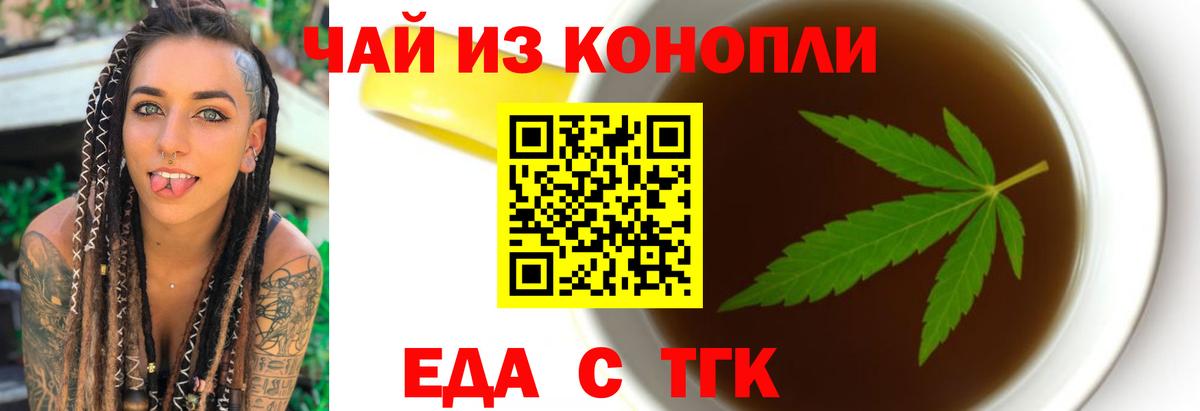 Лянтор  Печенье с ТГК марихуана  Вход с VPN 