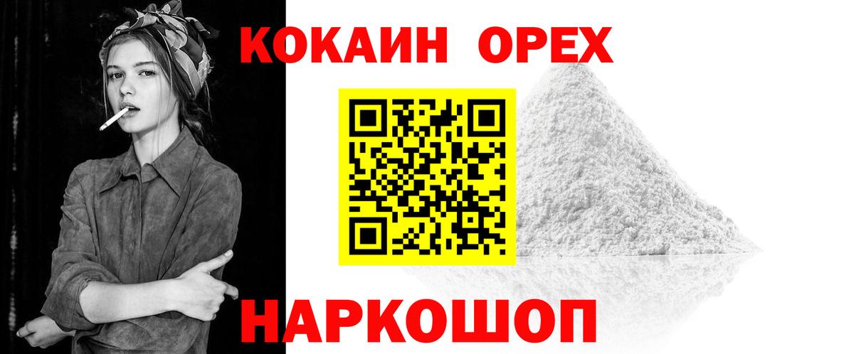 Cocaine 98%  COCAIN  Лянтор  Вход с VPN  КОКАИН 99% 