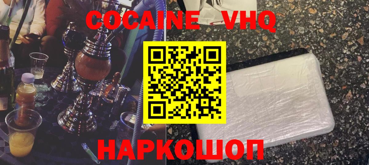 COCAIN Fish Scale Лянтор