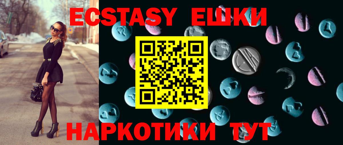 Экстази 250 мг Лянтор