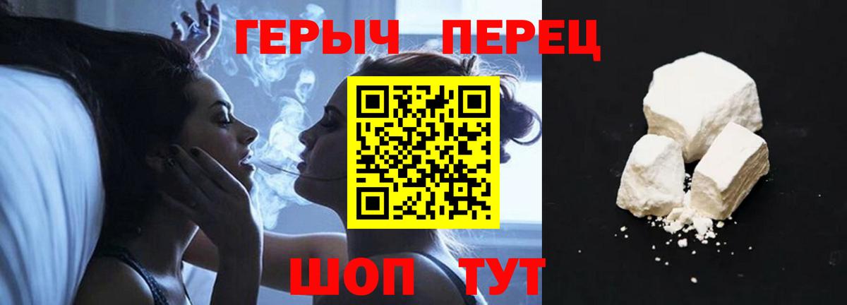 Героин герыч  Вход с VPN  Героин  Лянтор 
