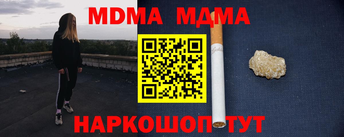 Лянтор  МДМА молли  Вход с VPN  MDMA молли 
