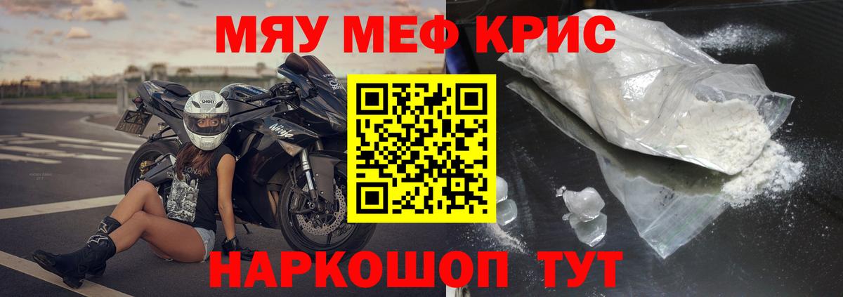 МЕФ VHQ  Вход с VPN  МЯУ-МЯУ мяу мяу  МЕФ  Лянтор 