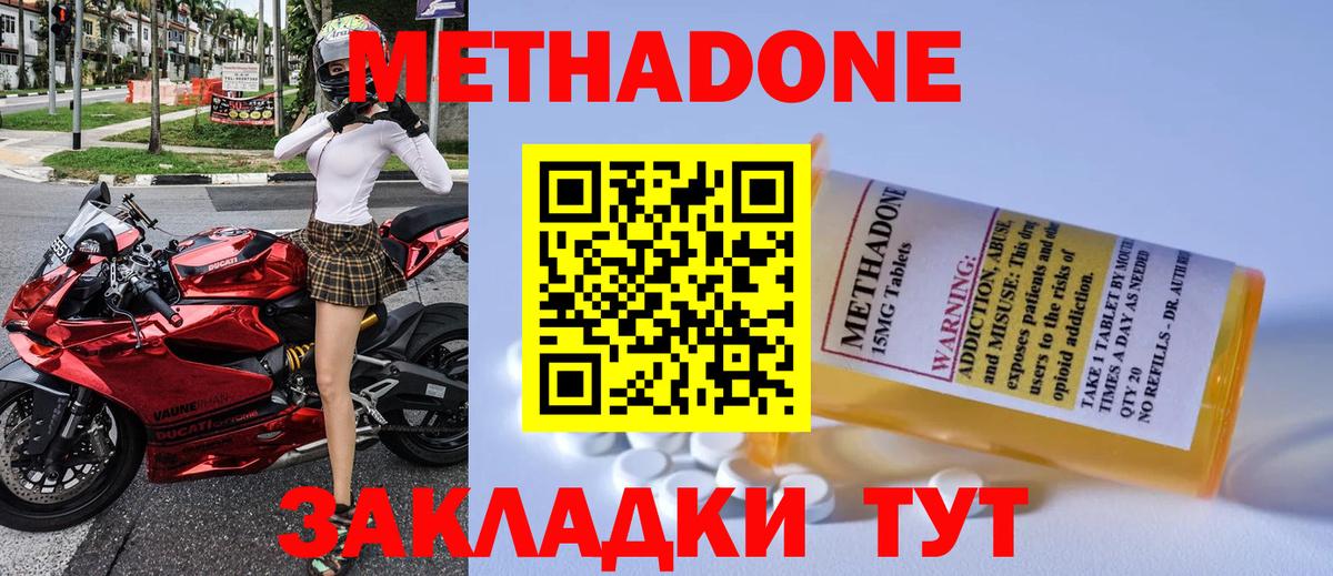 МЕТАДОН кристалл  Вход с VPN  Метадон methadone  Лянтор 