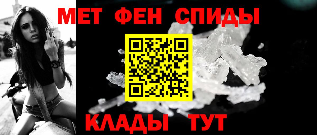 Первитин винт Лянтор