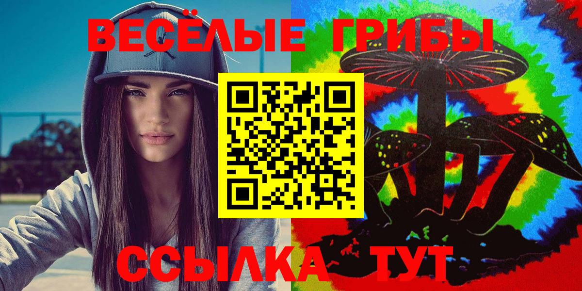 Псилоцибиновые грибы прущие грибы  Галлюциногенные грибы мухоморы  Вход с VPN  где купить   Лянтор 